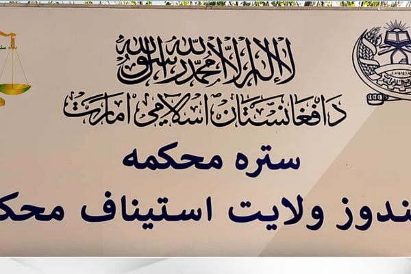 طالبانو په کندوز ولایت کې دوه کسان د «زنا» په تور په دُرو وهلي دي