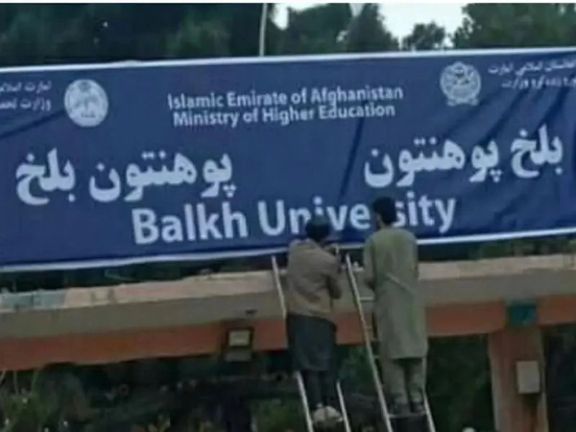 فعالان حقوق بشر: طالبان به میراثهای فرهنگی و زبان فارسی در افغانستان حمله کردهاند