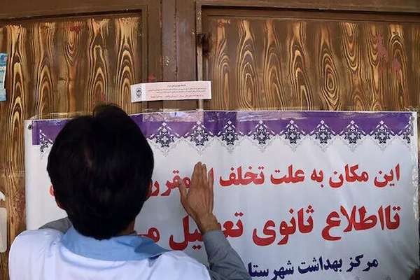یک تالار در تهران بهدلیل برپایی محفل مهاجران افغان بسته شد
