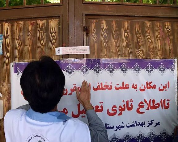 یک تالار در تهران بهدلیل برپایی محفل مهاجران افغان بسته شد