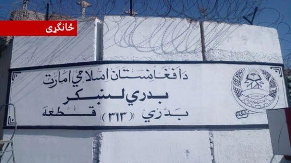 د «بدري ۳۱۳» قطعې پر سر د هبت الله او سراج الدین حقاني ترمنځ اختلاف