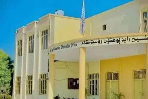 Taliban Bans Photography & Filming at Sheikh Zayed University in Khost