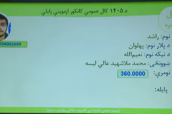 کانکور ۱۴۰۵ بدون دختران؛ راشد از ولایت پروان، اولنمره عمومی شد
