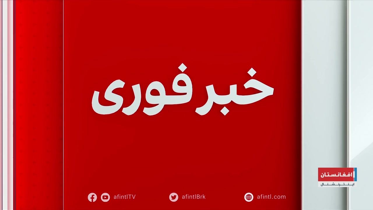 خبر فوری | کرزی: تا بازگشت دختران به مکتب، درباره طالبان سخن مثبتی نمی‌گویم