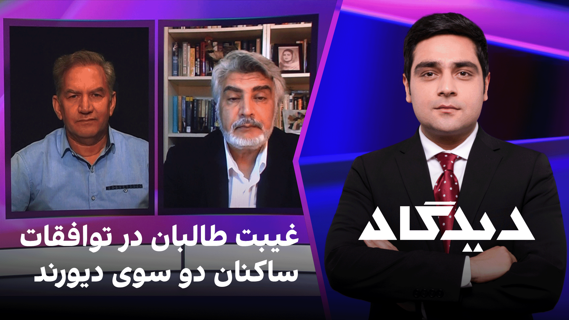 دیدگاه: غیبت طالبان در توافقات ساکنان دو سوی دیورند