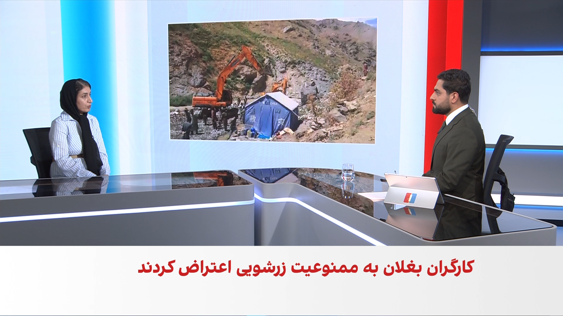 اعتراض کارگران معادن طلا در بغلان