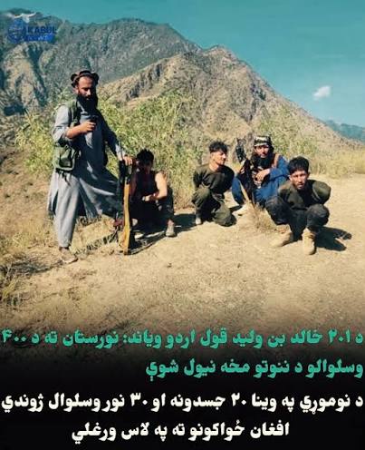 د طالبانو ادعا: په کامدېش کې له پاکستان څخه د وراوښتې ۴۰۰ کسیزې ډلې ۵۸ غړي نیول شوي