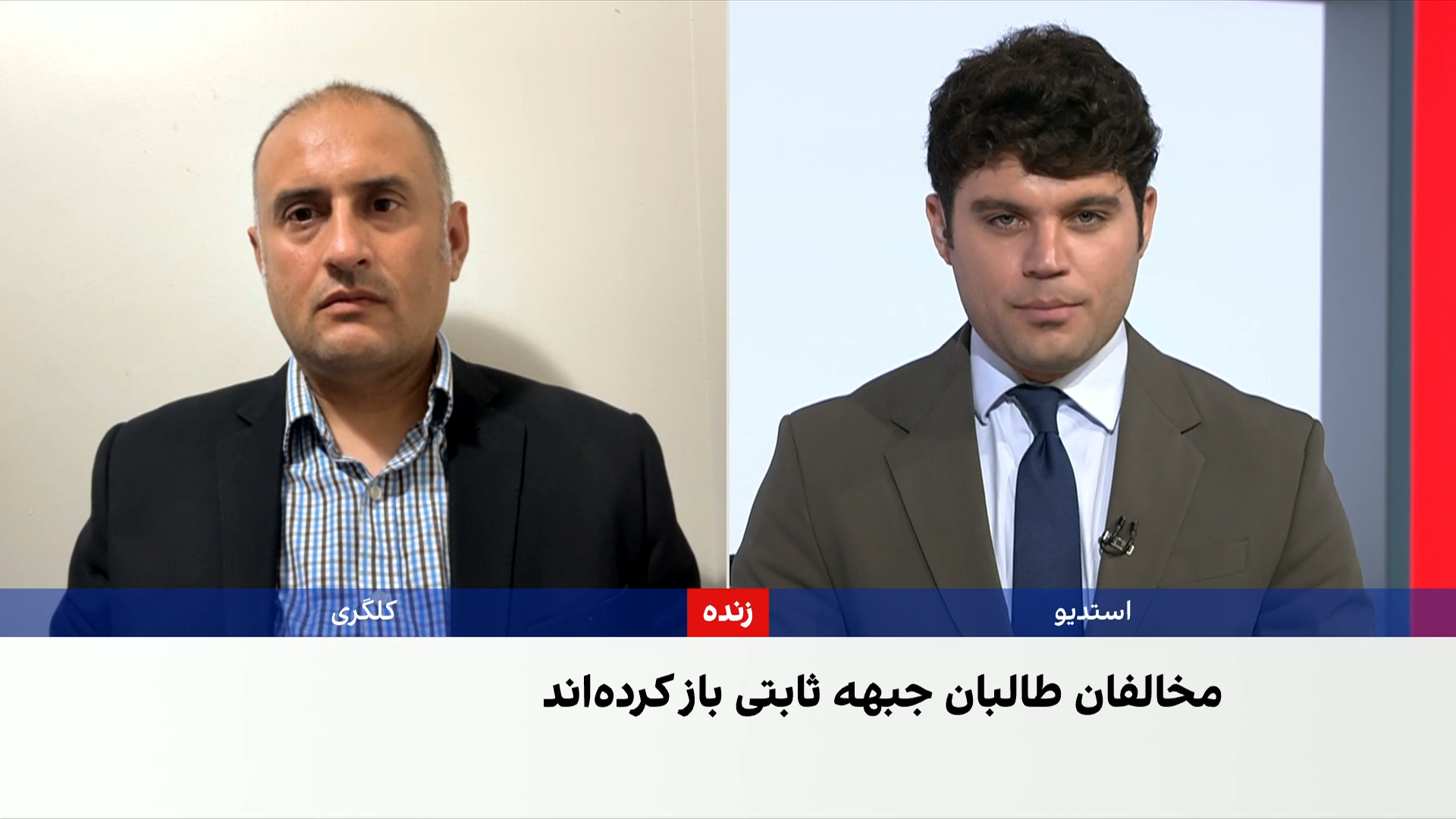 کاوش: پاکستان به دنبال شکل‌گیری جبهه‌ای قوی علیه طالبان است