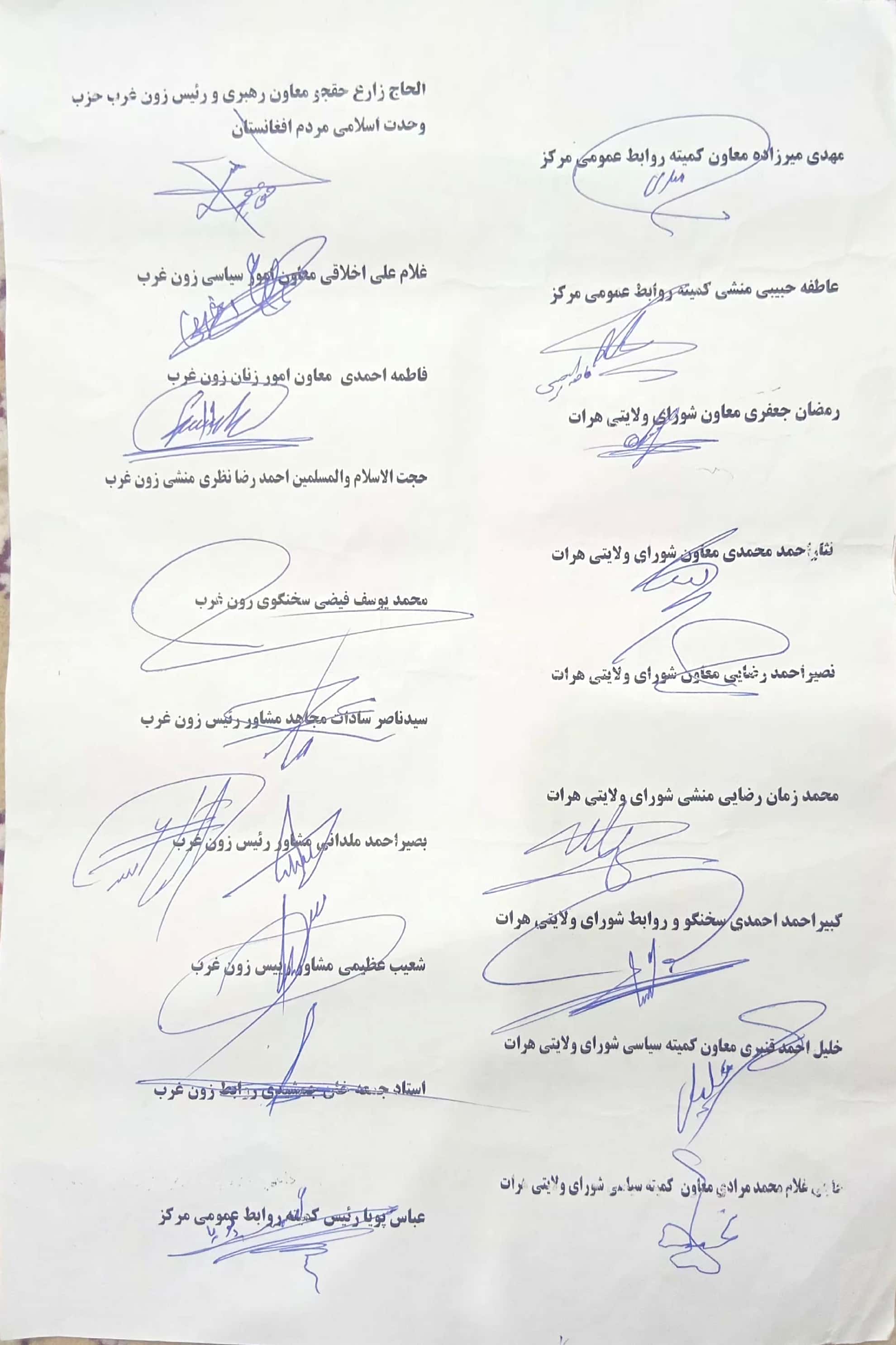 د حزب وحدت ګوند شاوخوا ۵۰ مسوولانو او غړو ډله ییزه استعفا کړې ده