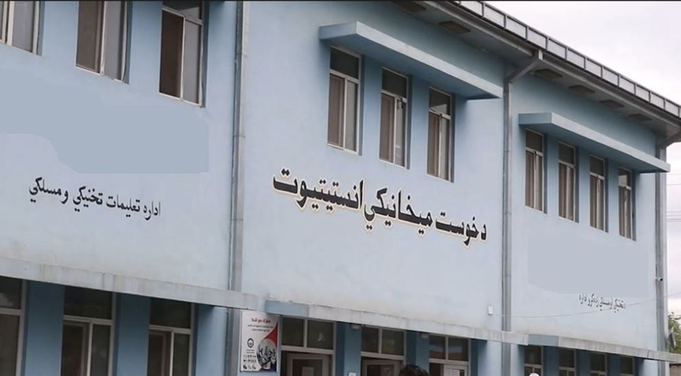 د خوست میخانیکي انسټېټیوټ فارغان: ښاروالۍ مو د عملي دورې اسناد له یوه کال راهیسې ځنډولي