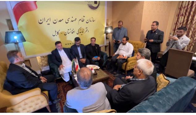 په کابل کې د ایران د کاني اینجینرۍ ادارې دفتر پرانیستل شو