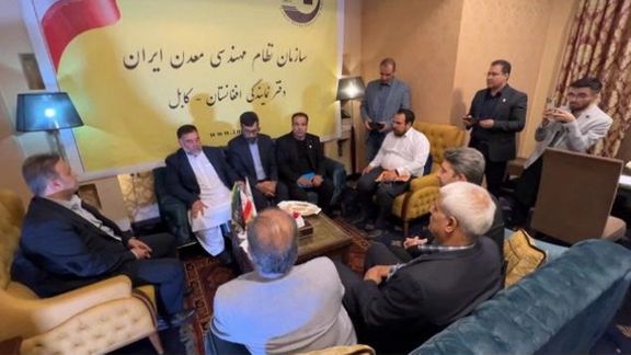 په کابل کې د ایران د کاني اینجینرۍ ادارې دفتر پرانیستل شو