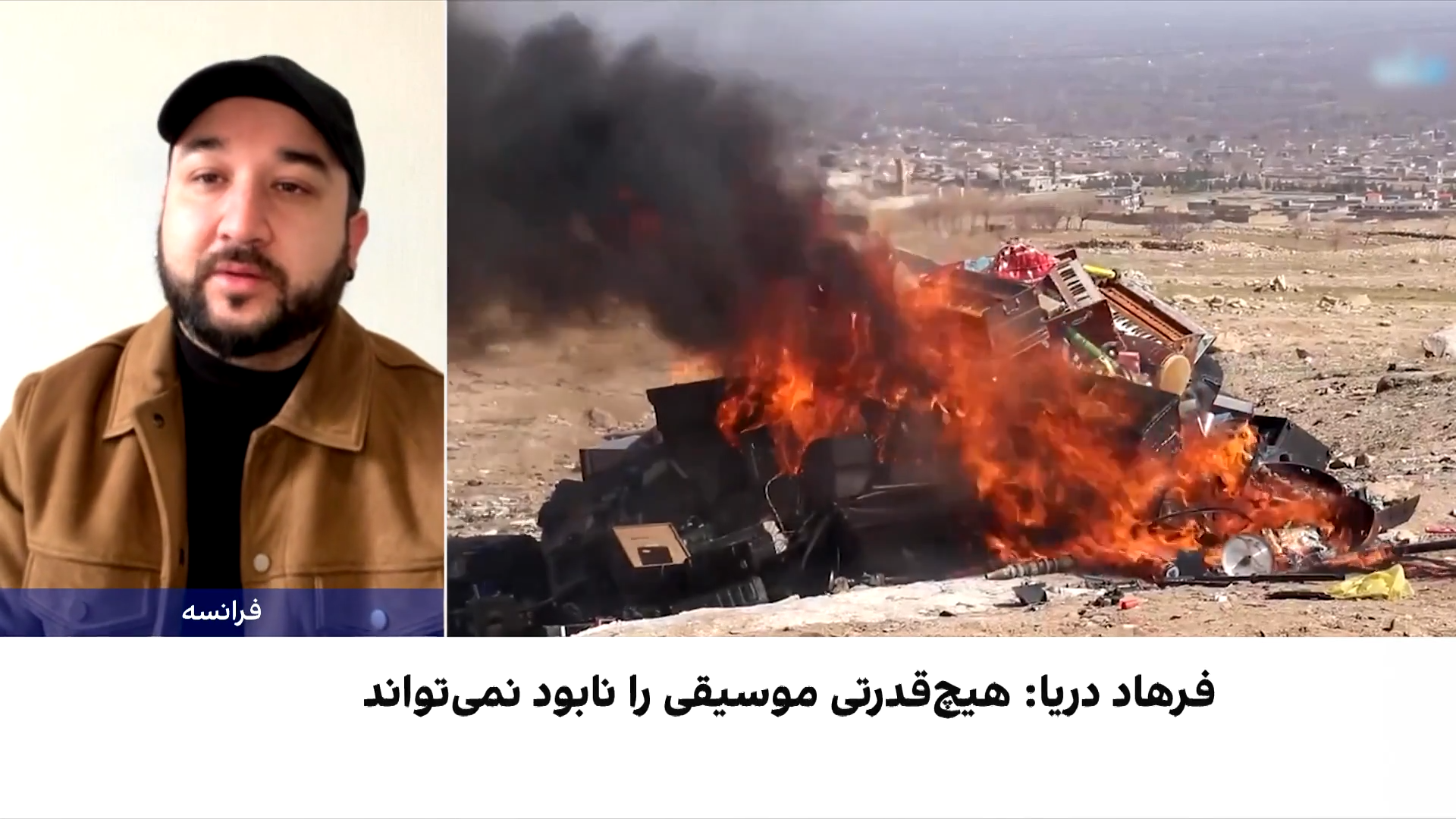 واکنش تند به ممنوعیت موسیقی