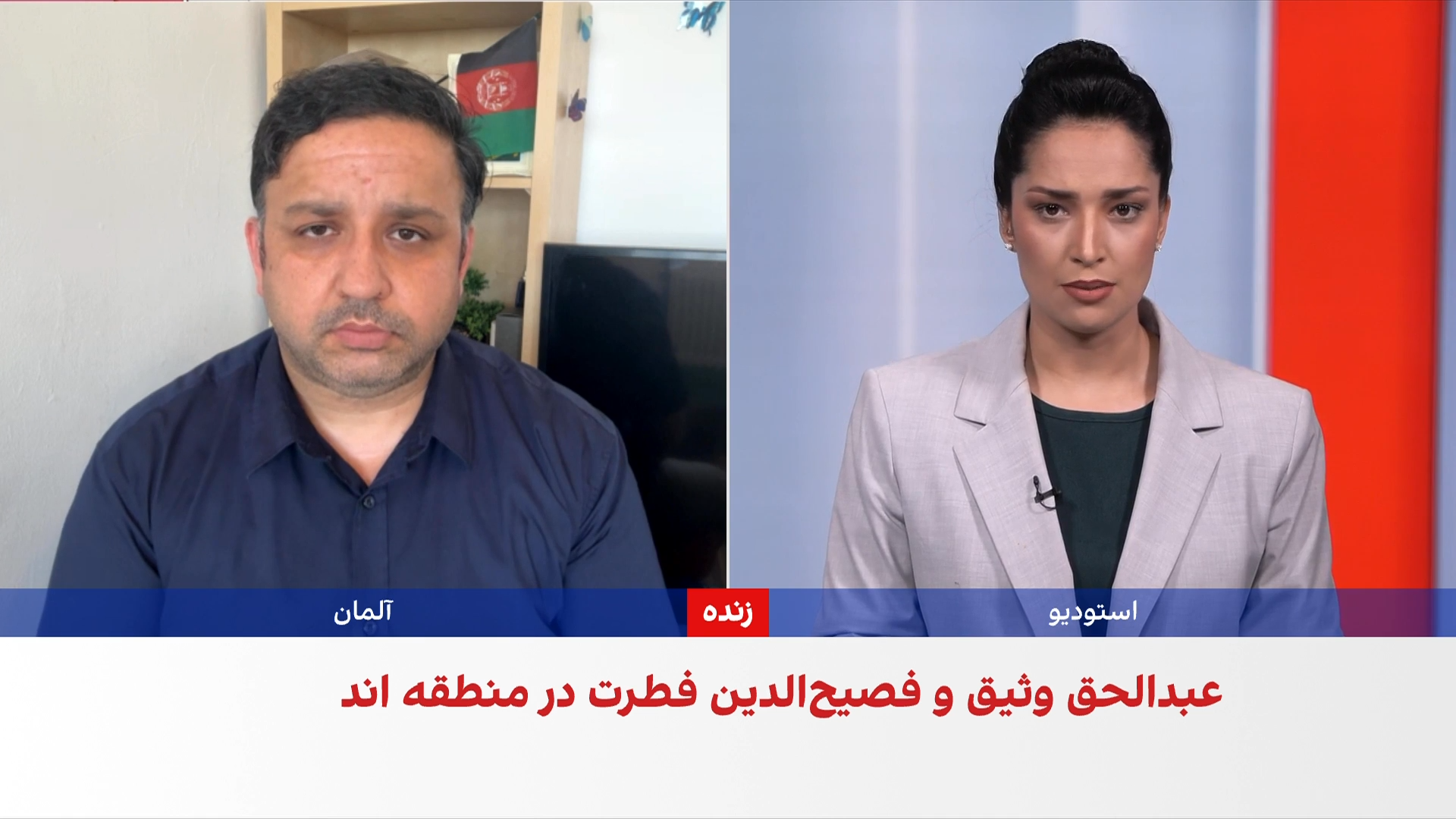 آخرین جزئیات از تنش در بدخشان