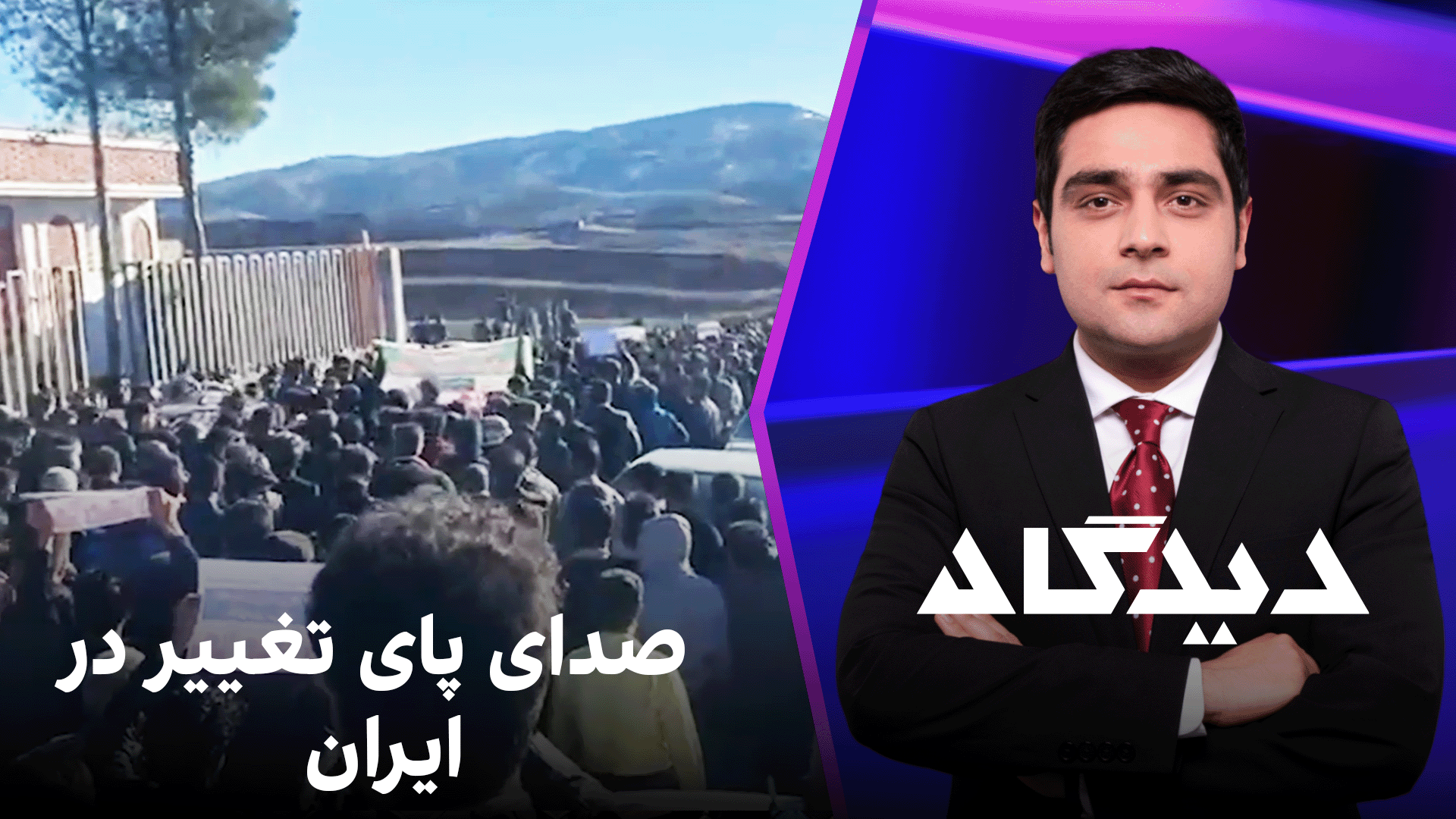 دیدگاه: صدای پای تغییر در ایران