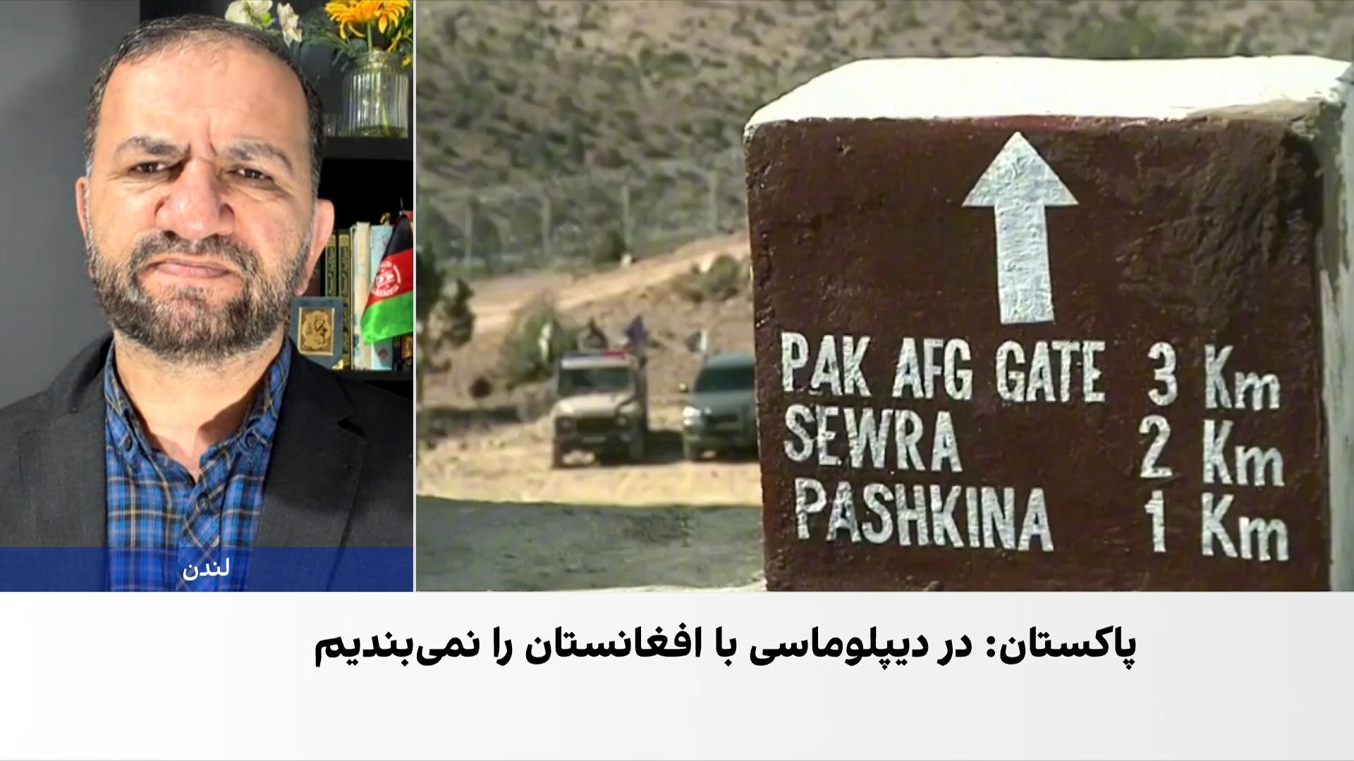 نرمش دیپلوماتیک پاکستان در اوج تنش‌ها