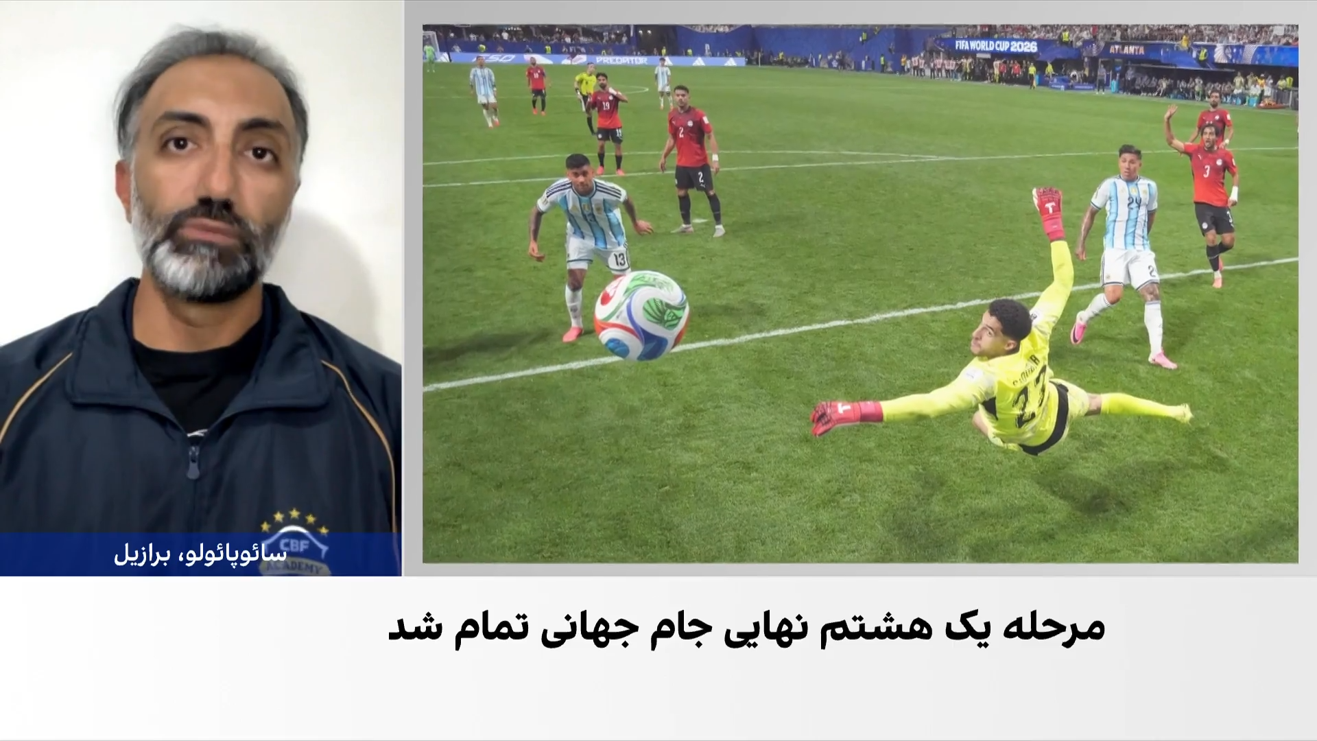 حواشی داوری و شانس آرژانتین برای صعود