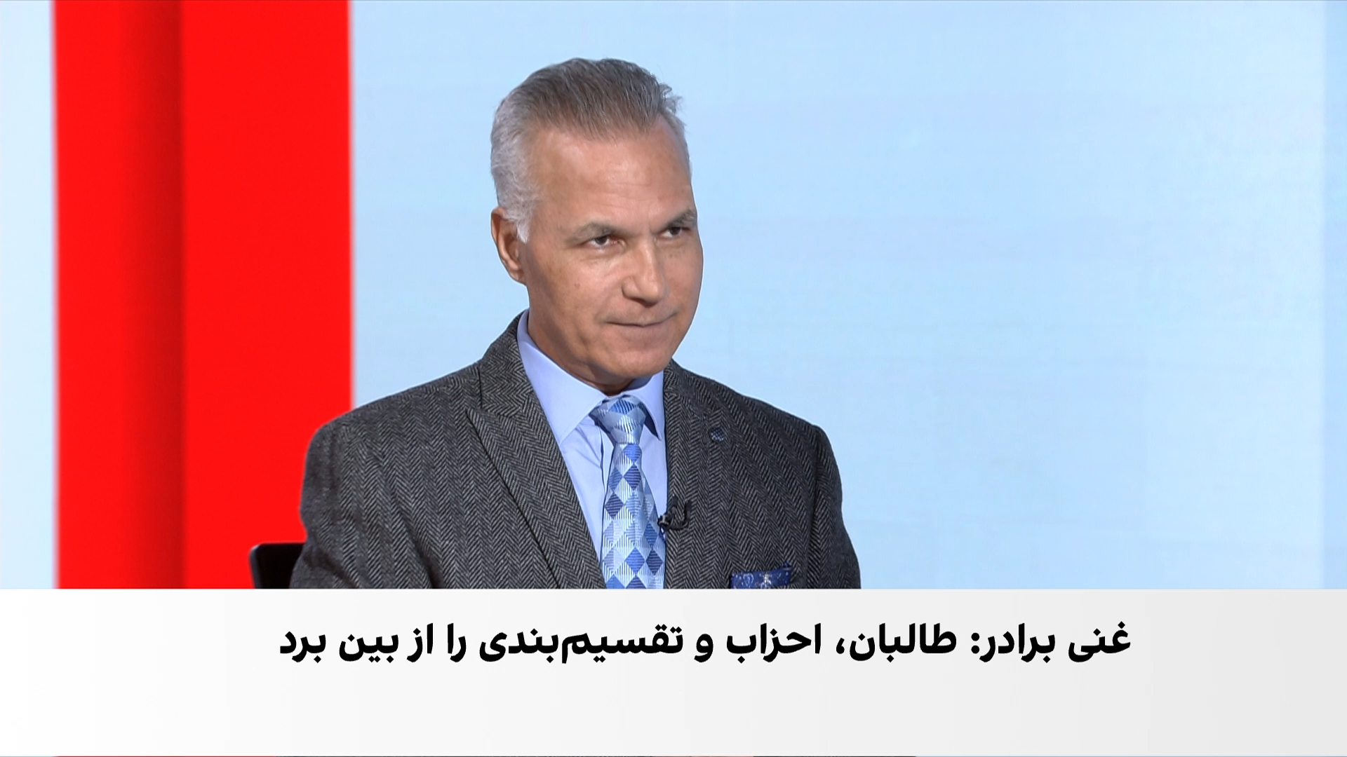 حبیبی: اتحاد با زور ممکن نیست