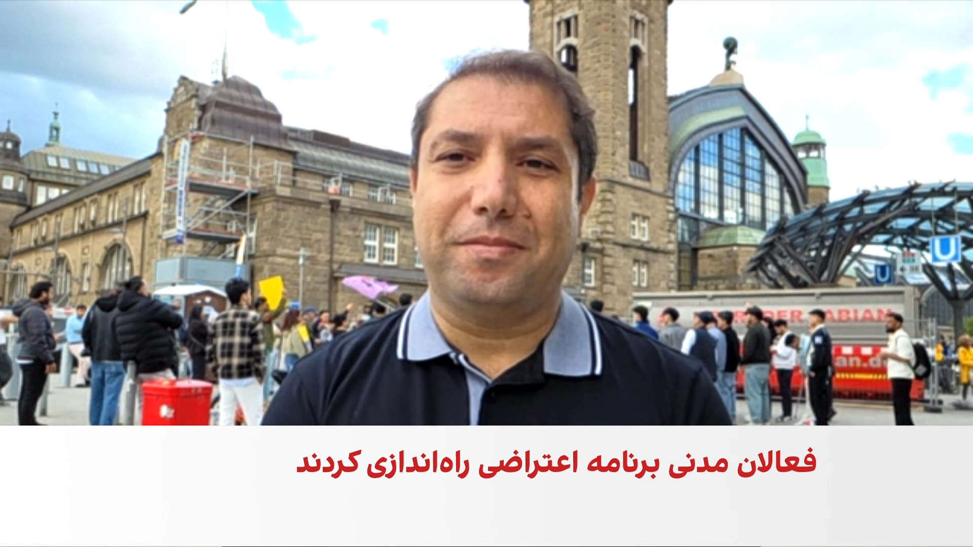 تجمع اعتراضی در هامبورگ در حمایت از زنان هرات