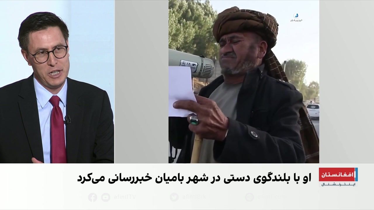 جارچی نامدار بامیان درگذشت