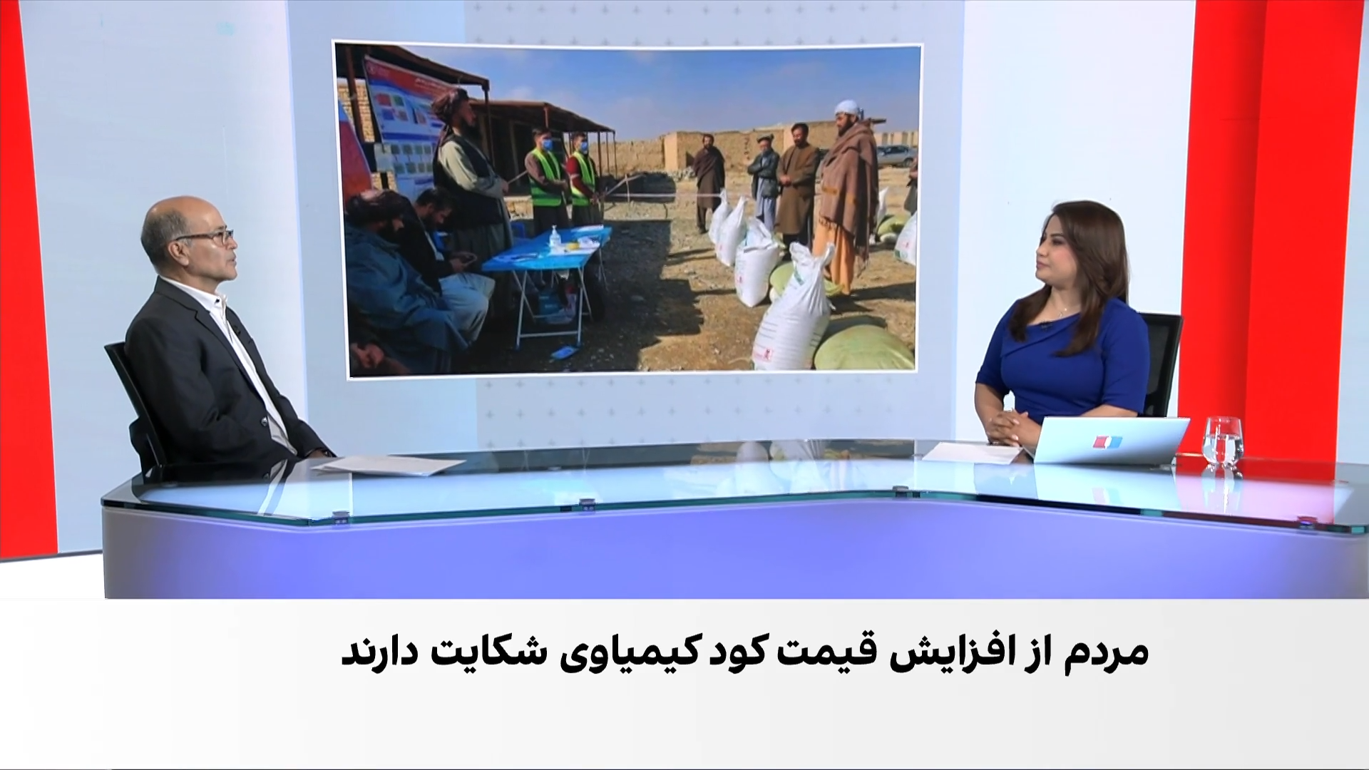 گرانی کود کیمیاوی؛ گلایه کشاورزان افغانستان