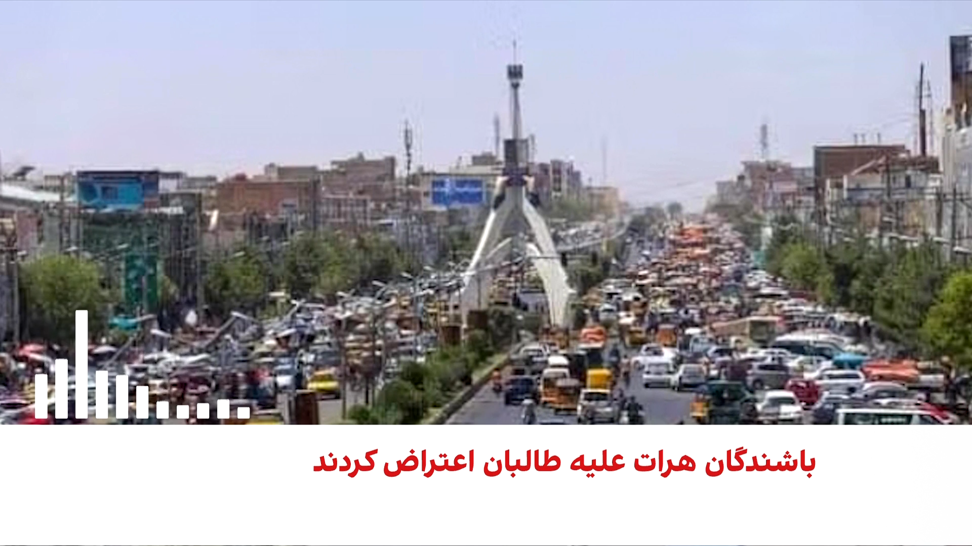 بازداشت دست‌کم ۱۷ زن در هرات