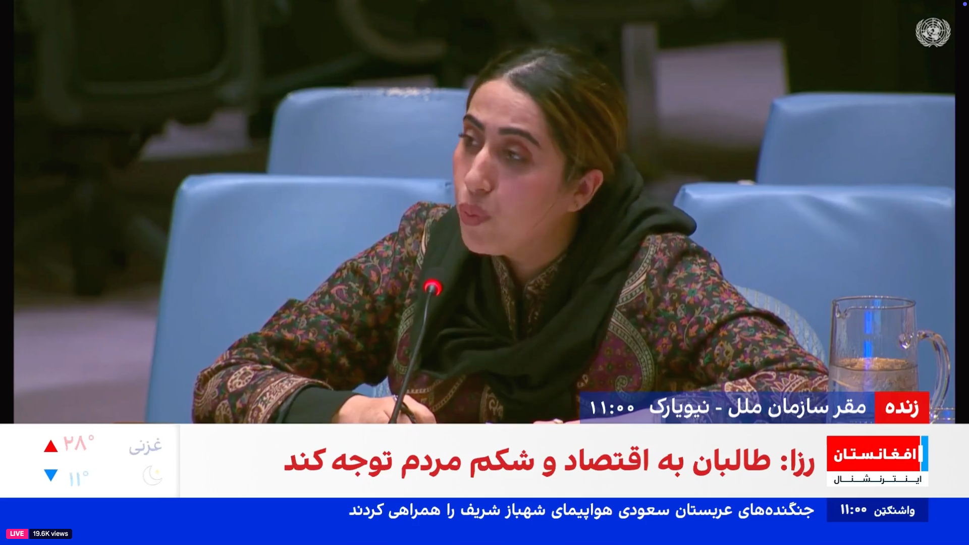 فعال حقوق زنان:صدای دختران و زنان افغان خفه شده است