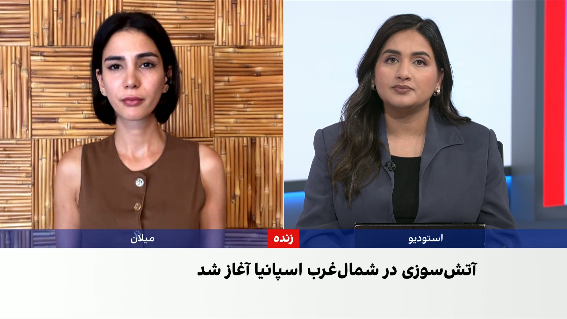 آتش‌سوزی گسترده در شمال‌غرب اسپانیا