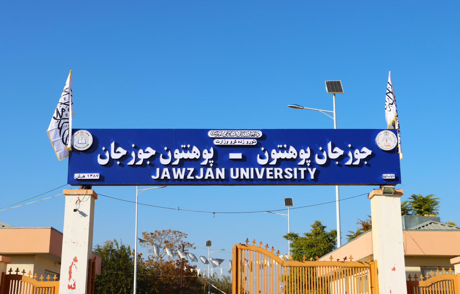 طالبان «زبان اوزبیکی» را از لوحه دانشگاه جوزجان حذف کرد