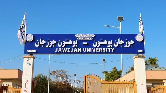 طالبان «زبان اوزبیکی» را از لوحه دانشگاه جوزجان حذف کرد