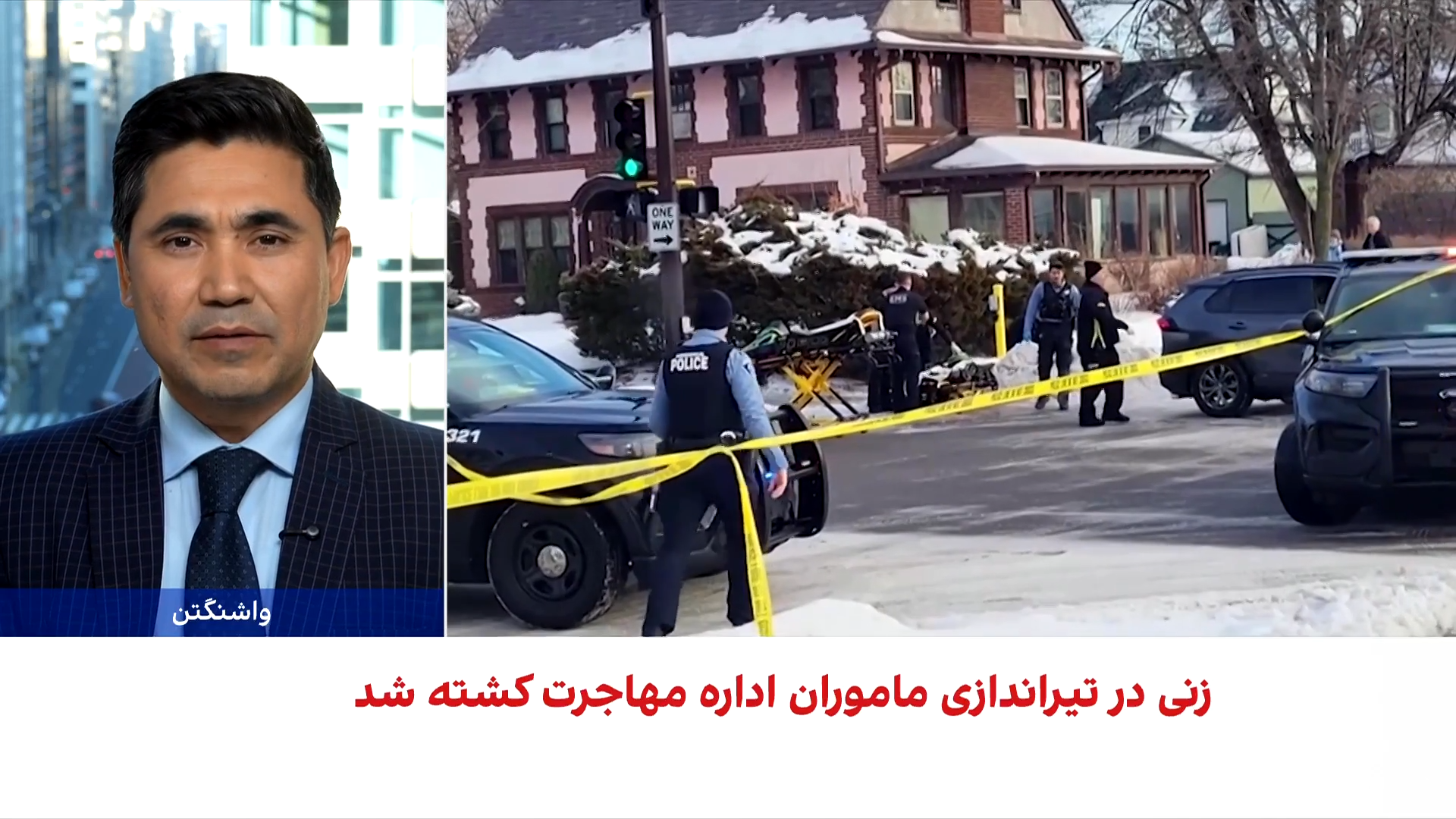 کشته‌شدن یک زن در تیراندازی مأموران مهاجرت آمریکا