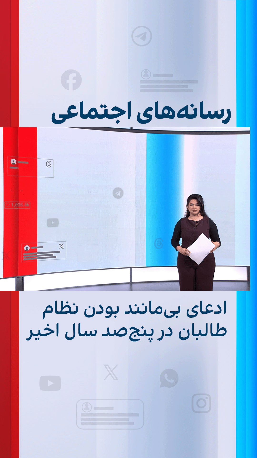 ادعای بی‌مانند بودن نظام طالبان در پنج‌صد سال اخیر