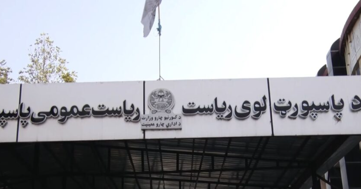 د نويو راستنو شوو افغانانو شکایت: ولایتي دفترونو کې پاسپورټونه نه راکول ...