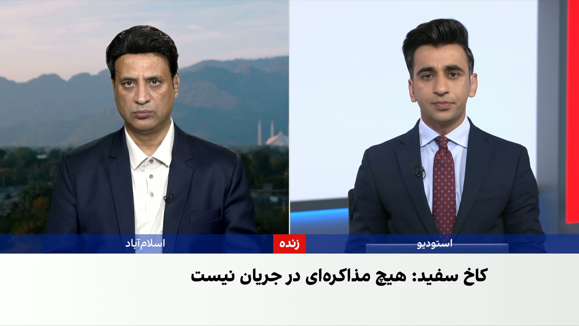 اسلام‌آباد میان واشنگتن و تهران