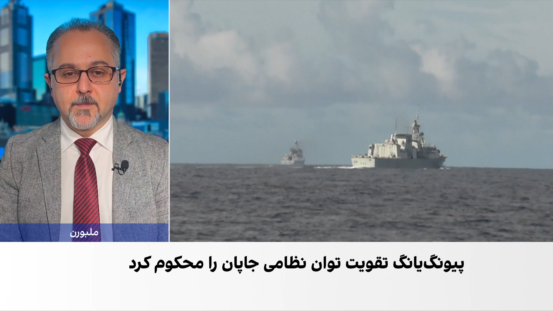 نگرانی توکیو از همکاری نظامی روسیه و کوریای شمالی
