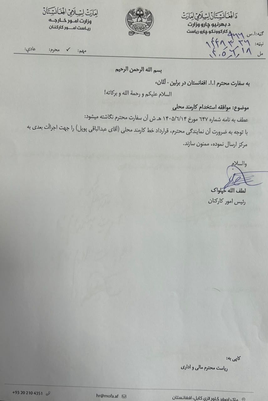 طالبانو په برلین کې د افغان سفارت د سرپرست دنده د «محلي کارکوونکي» په توګه تمدید کړې