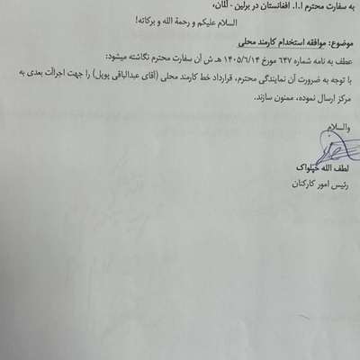 طالبانو په برلین کې د افغان سفارت د سرپرست دنده د «محلي کارکوونکي» په توګه تمدید کړې