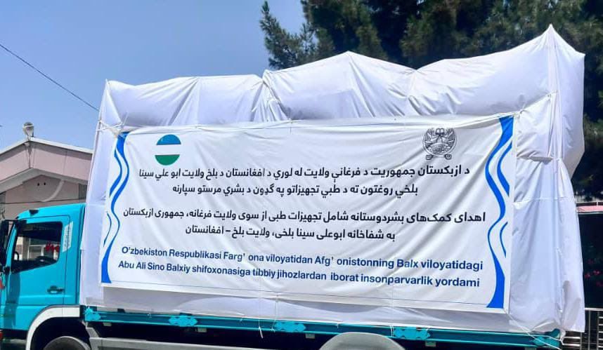  ازبکستان د بلخ  ابوعلي سینا روغتون ته د ۲۰۰ زره ډالرو په ارزښت تجهیزات ورکړل