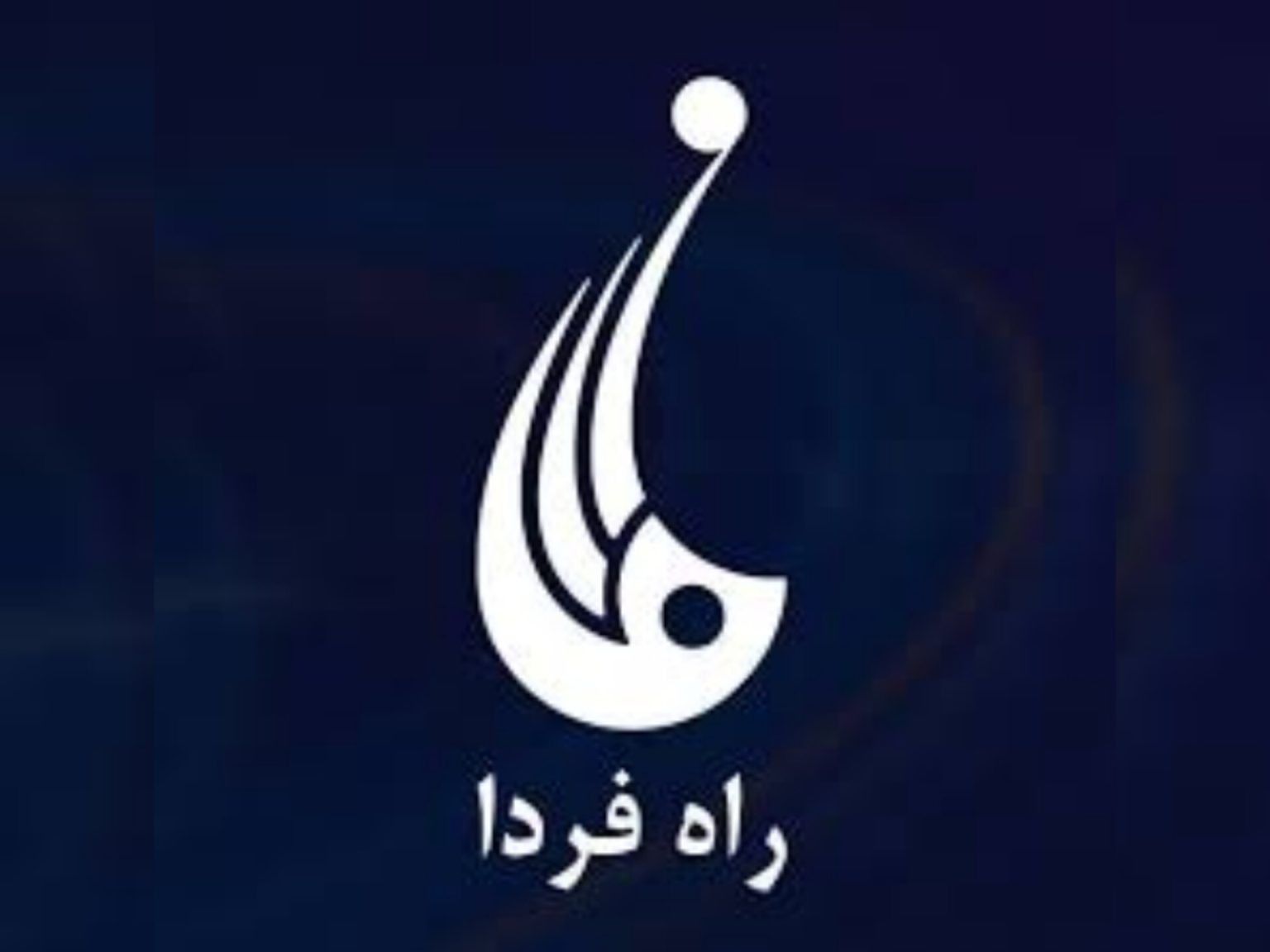 مرکز خبرنگاران افغانستان: طالبان رسانه‌ها را به علت اظهارات سیاستمداران بسته نکند