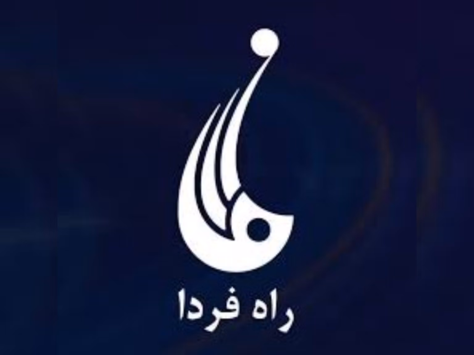 مرکز خبرنگاران افغانستان: طالبان رسانهها را به علت اظهارات سیاستمداران بسته نکند