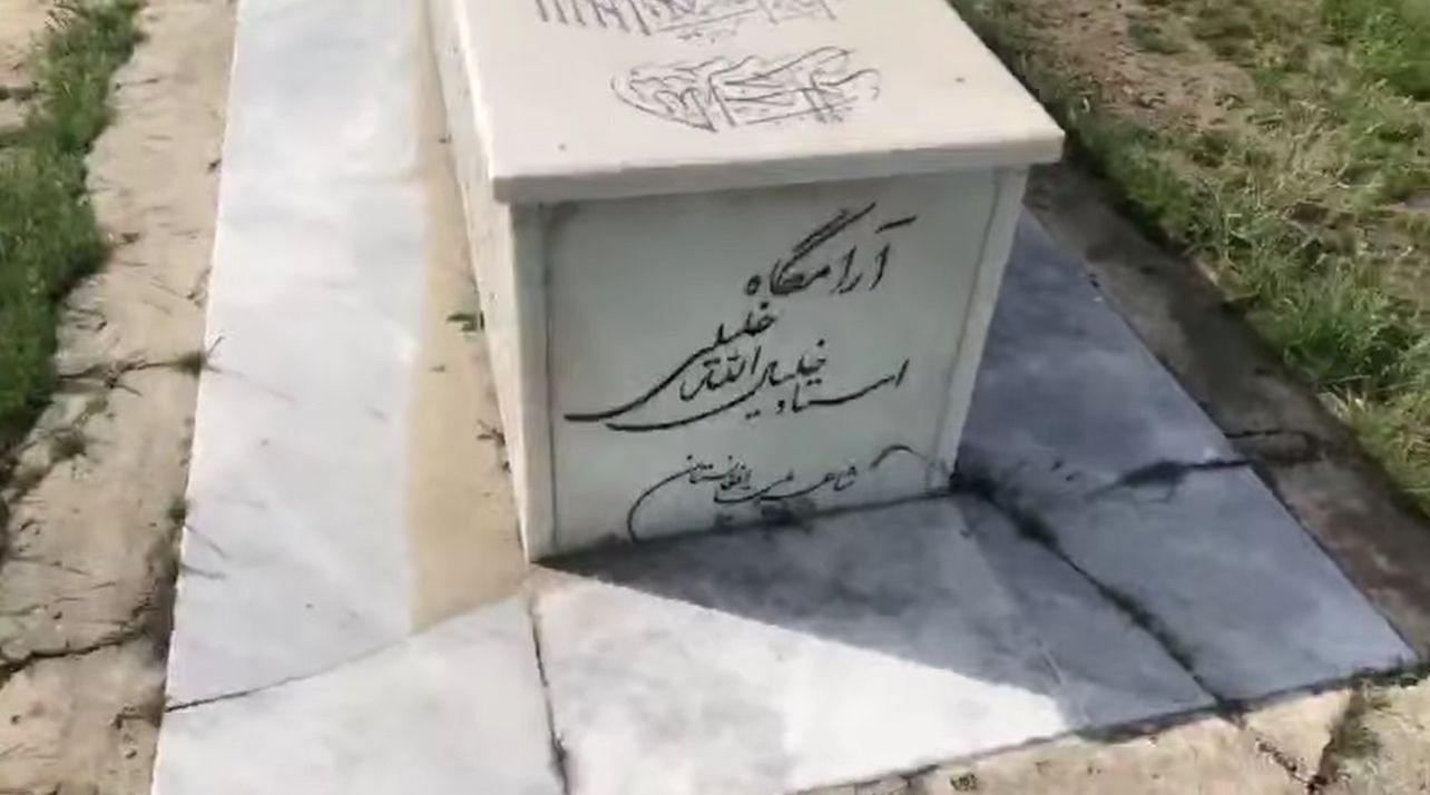 نصیر فایق: تخریب آرامگاه خلیل‌الله خلیلی نشانه تعصب طالبان با تنوع قومی است