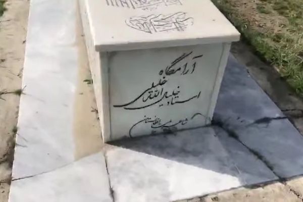 نصیر فایق: تخریب آرامگاه خلیلالله خلیلی نشانه تعصب طالبان با تنوع قومی است