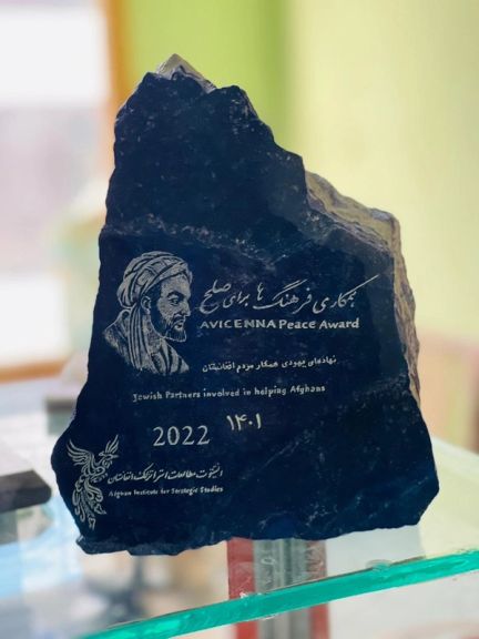 جایزه صلح ابن سینا به «نهادهای غیردولتی یهودی» به خاطر کمک به پناهجویان افغان تعلق گرفت