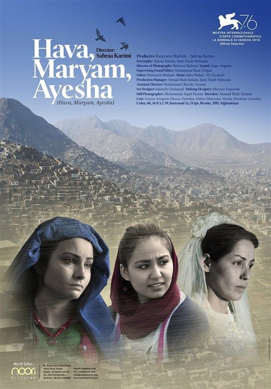 فلم "حوا، مریم، عایشه" در پارلمان اروپا نمایش داده می‌شود 