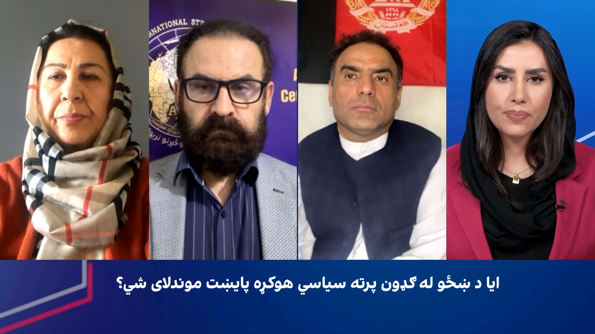 سپړنه: ایا د ښځو له ګډون پرته سیاسي هوکړه پایښت موندلای شي؟
