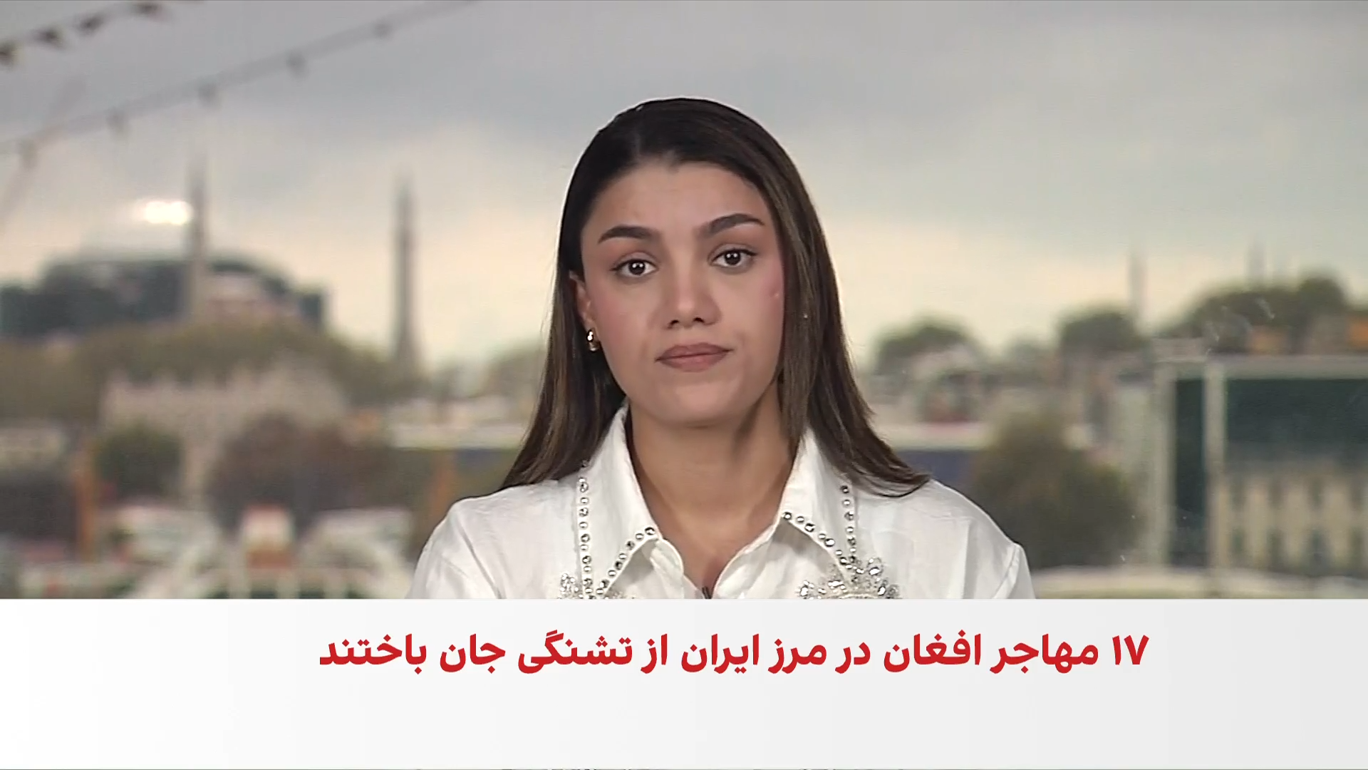 جزئیات تازه از تراژدی مرگبار مهاجران افغان در مرز ایران