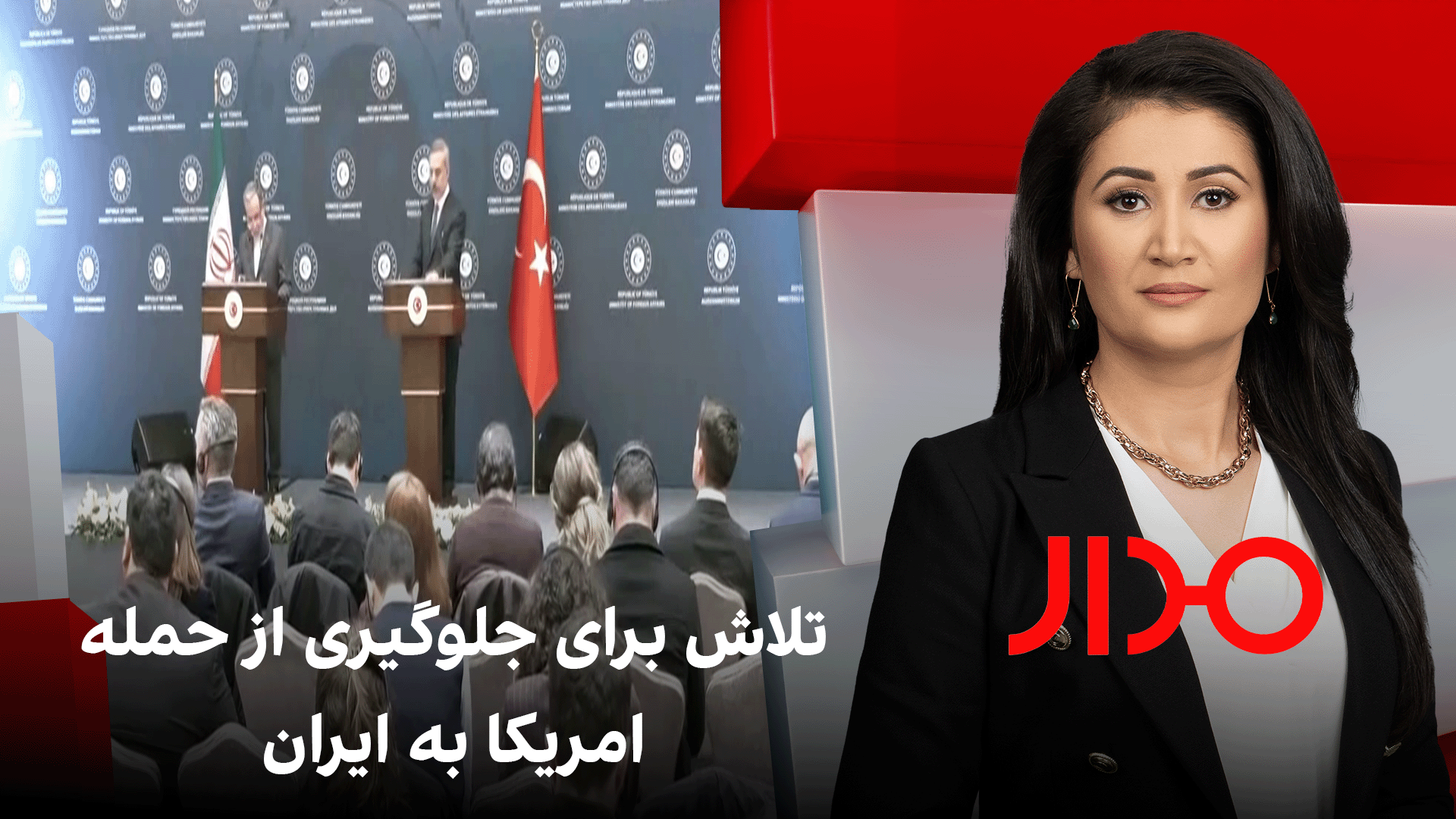 مدار: تلاش برای جلوگیری از حمله امریکا به ایران