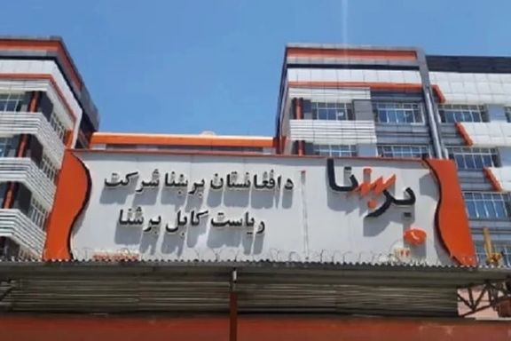 کابل به سبا پر «برېښنا انرژۍ» د پانګونې د دوه ورځني کنفرانس کوربه وي