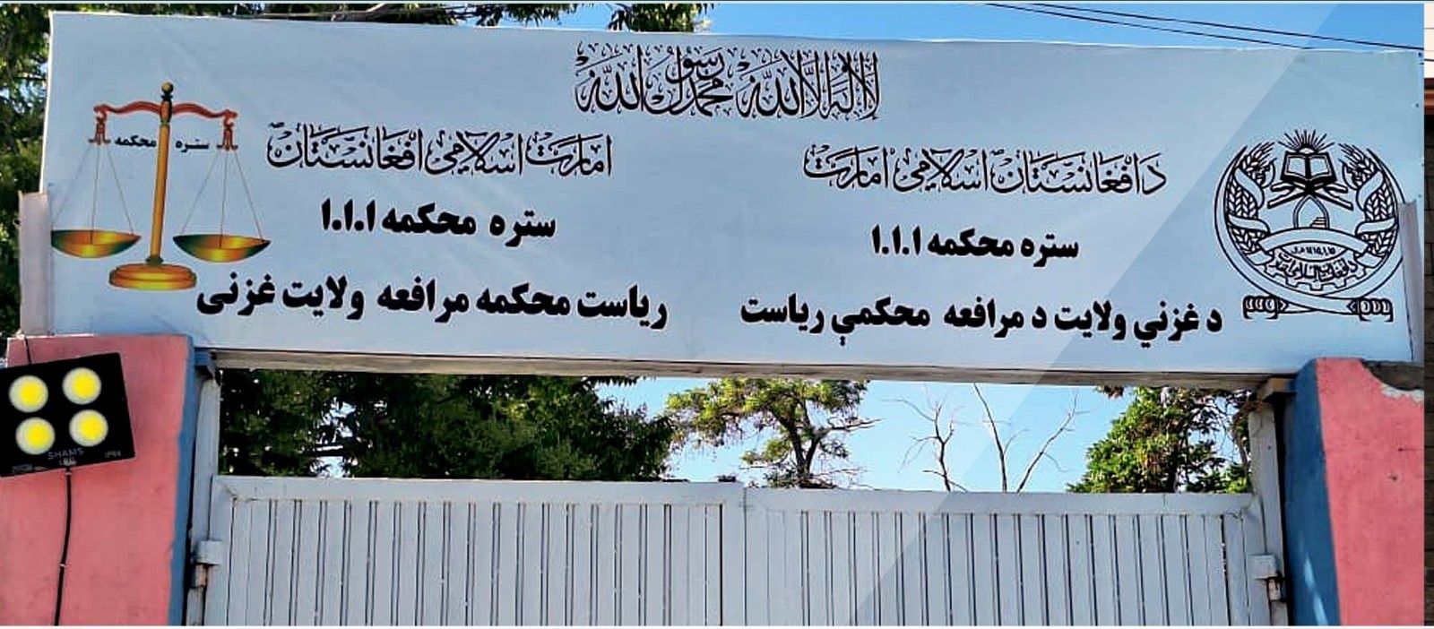 طالبانو په غزني او بلخ کې دوه کسان په دُرو ووهل