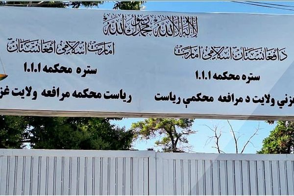 طالبانو په غزني او بلخ کې دوه کسان په دُرو ووهل